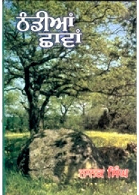 Thandian Chhavan - Book By Nanak Singh