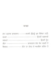 Aapo Apne Bhag - Book By Amrik Singh