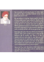 Aapo Apne Bhag - Book By Amrik Singh