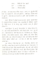 Ag Bujao - Book By Dr Harcharan Singh 