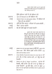 Arbad Narbad Dhandukara - Book By Ajmer Singh Aulakh