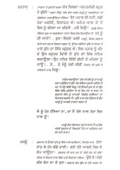 Arbad Narbad Dhandukara - Book By Ajmer Singh Aulakh