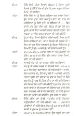 Bagane Bohar Di Chhaan - Book By Ajmer Singh Aulakh