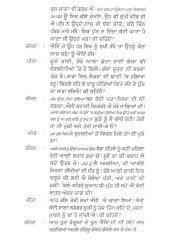 Bagane Bohar Di Chhaan - Book By Ajmer Singh Aulakh
