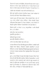 Bhale Amardas Gun Tere - Book By Charan Singh Sindhra