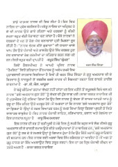 Bhale Amardas Gun Tere - Book By Charan Singh Sindhra
