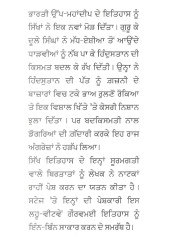 Dilli De Jetu Singh Soorme - Book By Khoji Kafir 
