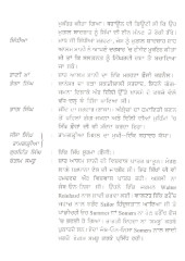 Dilli De Jetu Singh Soorme - Book By Khoji Kafir 