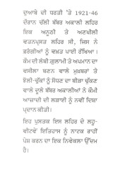Doabie Babbar Yodhe - Book By Khoji Kafir 
