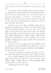 Doabie Babbar Yodhe - Book By Khoji Kafir 