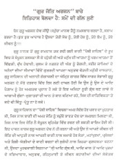 Guru Jyot Arjan - Book By Charan Singh Sindhra