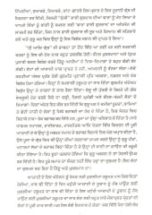 Guru Jyot Arjan - Book By Charan Singh Sindhra