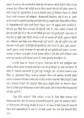 Guru Jyot Arjan - Book By Charan Singh Sindhra