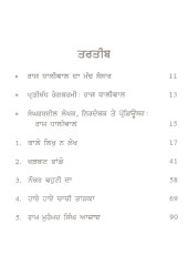 Kaale Likh Naa Lekh - Book By Raj Dhaliwal