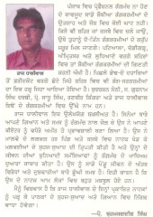 Kaale Likh Naa Lekh - Book By Raj Dhaliwal