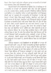 Kamloops Dian Machhian - Book By Atamjit 