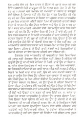 Kamloops Dian Machhian - Book By Atamjit 