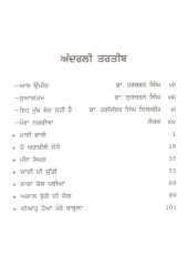 Lashan Bol Paiyan - Book By Khoji Kafir 