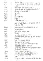 Main Ta Ik Sarangi Haan - Book By Atamjit 