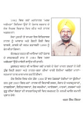 Mard Agamra - Book By Charan Singh Sindhra