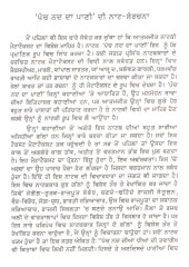 Panchnad Da Paani - Book By Atamjit 