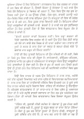 Panchnad Da Paani - Book By Atamjit 