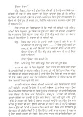 Panchnad Da Paani - Book By Atamjit 