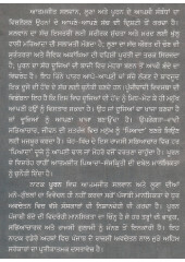 Pooran - Book By Atamjit 