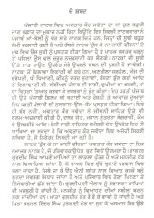 Rus Ke Na Jaayi Veerna - Book By Avtar Kaur Javanda