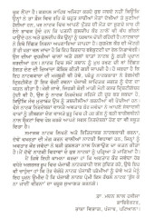 Rus Ke Na Jaayi Veerna - Book By Avtar Kaur Javanda