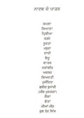Tatti Tavi Da Sach - Book By Atamjit 