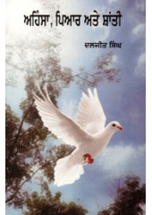 Aahinsa Pyaar Ate Shanti - Book By Daljit Singh Rakhra 