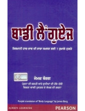Body Language - Book By James Borg 