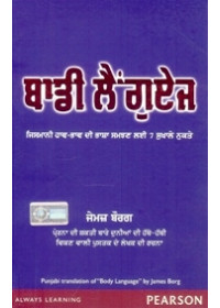 Body Language - Book By James Borg 
