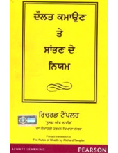 Daulat Kamaun Te Sambhan De Niyam - Book By Richard Templar