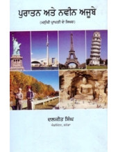 Puratan Ate Naveen Ajoobe - Book By Daljit Singh 
