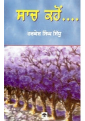 Saach Kahon - Book By Dr. Harkesh Singh Sidhu