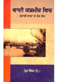 Wadee Kashmir Vich Punjabi Bhasha Te Hor Lekh - Book By Prof. Prem Singh 
