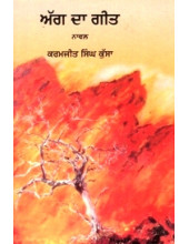 Agg Da Geet - Book By Karamjit Singh Kussa