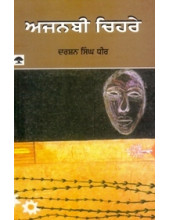 Ajnabi Chehrey - Book By Darshan Singh Dhir