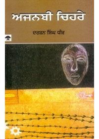 Ajnabi Chehrey - Book By Darshan Singh Dhir