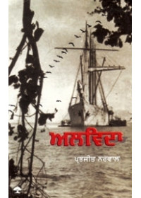 Alvida - Book By Prabhjeet Narwal