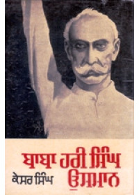 Baba Hari Singh Usman - Book By Kesar Singh 