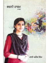 Bachni Hasham - Book By Bhai Ajaib Singh 