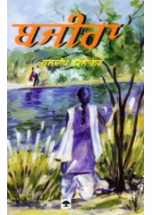 Bajira - Book By Kuldeep Bhatnagar