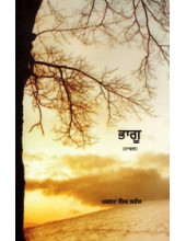Bhagu - Book By Pargat Singh Satoj