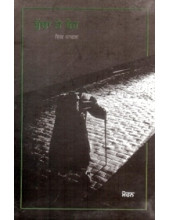 Buda Te Theh - Book By Mohan