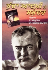 Budha Aadmi Te Samunder - Book By Ernest Hemingway