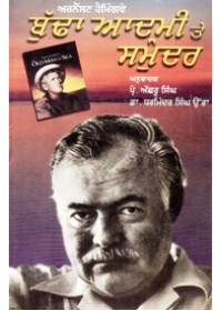 Budha Aadmi Te Samunder - Book By Ernest Hemingway