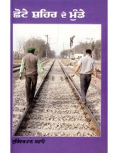 Chhote Shehar De Munde - Book By Surinderpal Sarao